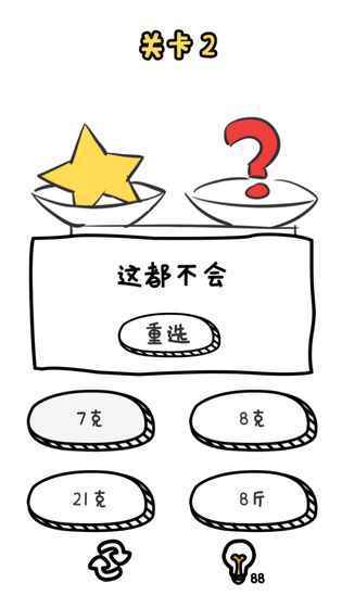 谐音梗挑战免广告直装版图5
