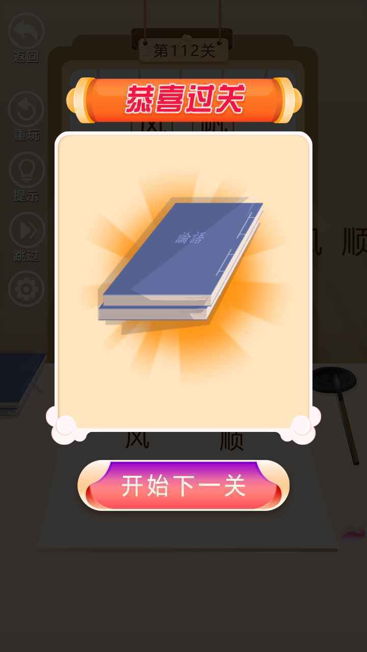 我要考状元手机版图1