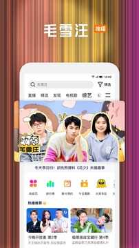 腾讯视频app免费版图3