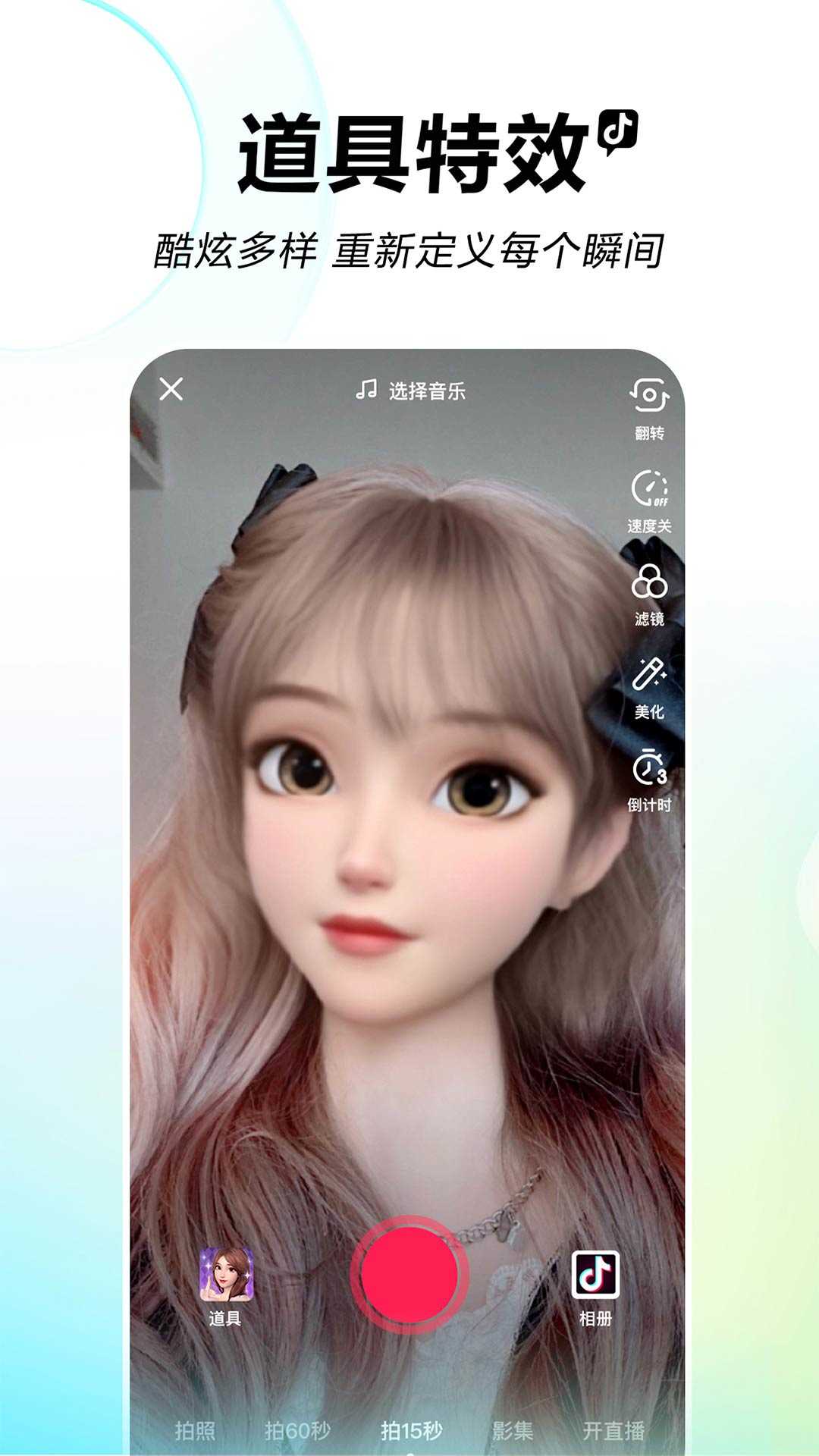 抖音提取版图4