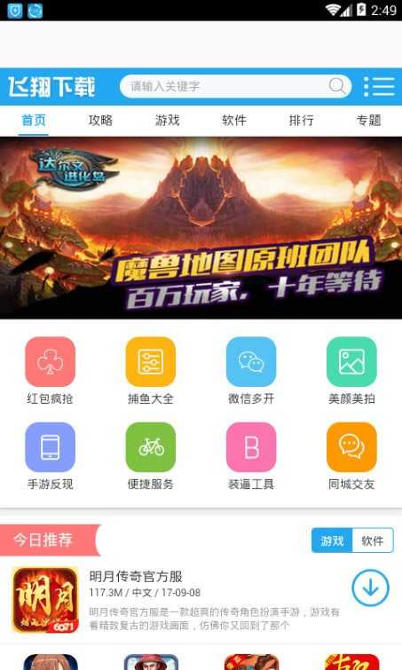 游戏截图