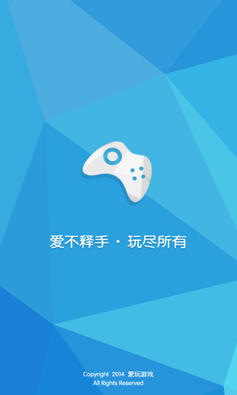 爱玩盒子游戏官方版