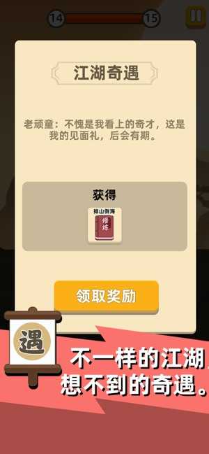 我功夫贼六全武器官方正版图3