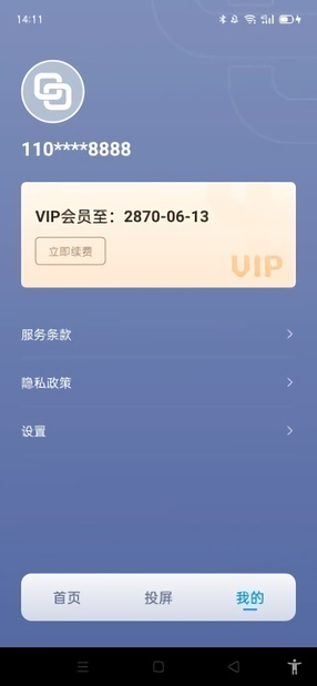 企鹅守护官方版