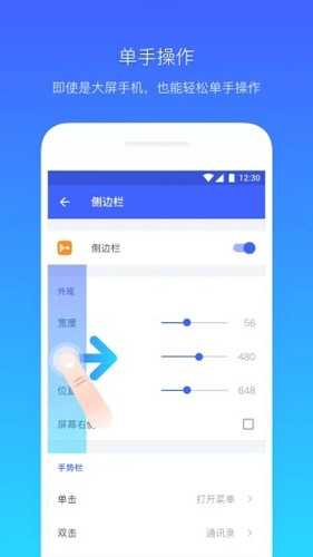 悬浮菜单官方正版图2