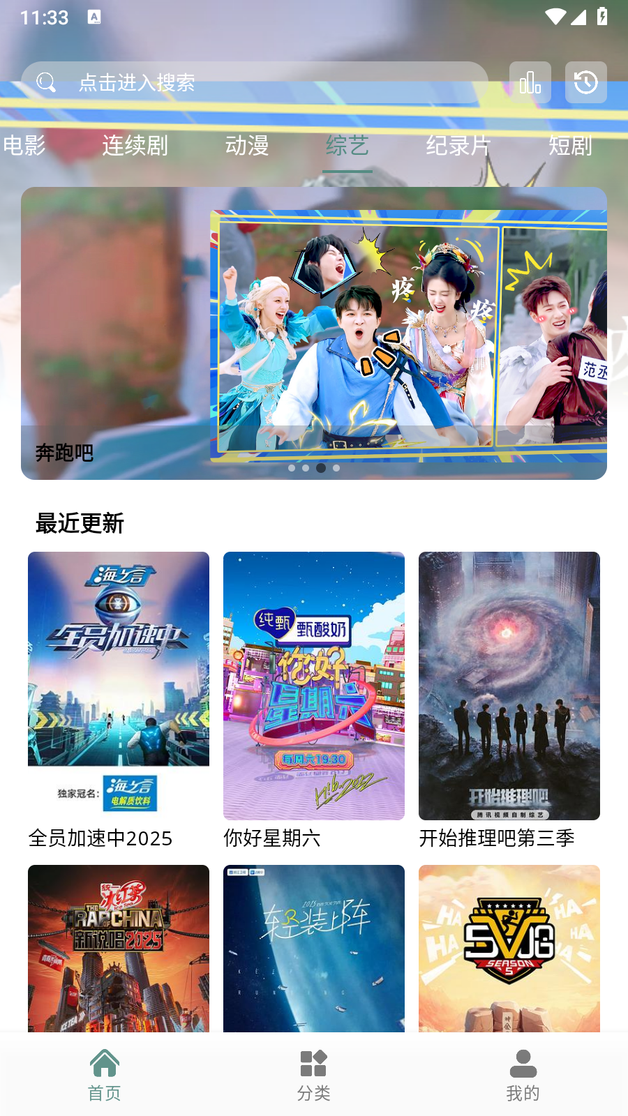 爱看剧神器图2