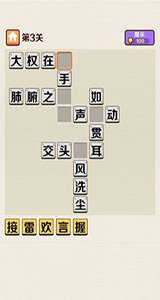 成语小举人赚钱版图1