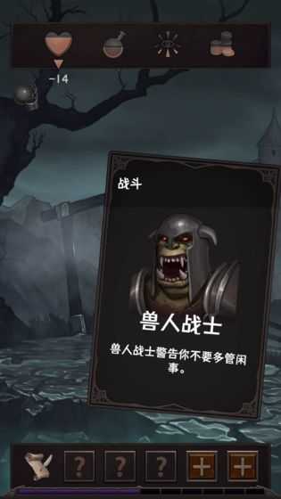 魔王魂正版图3