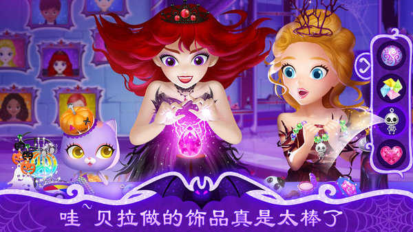 莉比公主和精灵贝拉手游无广告版图2