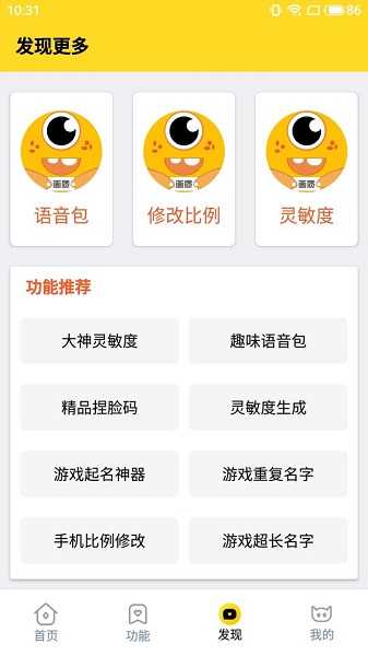 Yyue.icu画质怪兽安卓直装版截图3