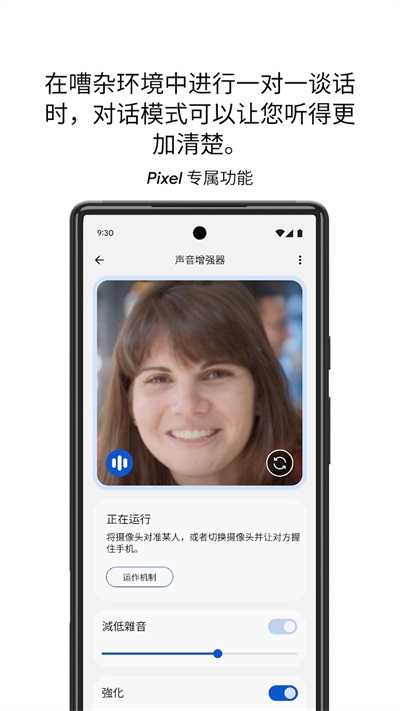 声音增强器官方版图3
