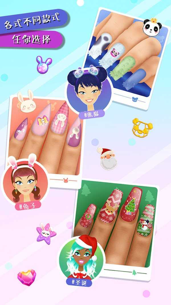奇妙公主梦幻美甲手机免费版图1