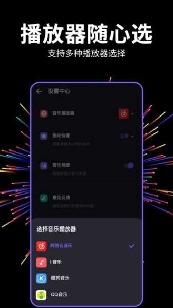 多多音量增强器直装版图2
