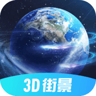 驰豹全球3D街景安卓免费版