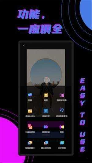 轻松剪辑app