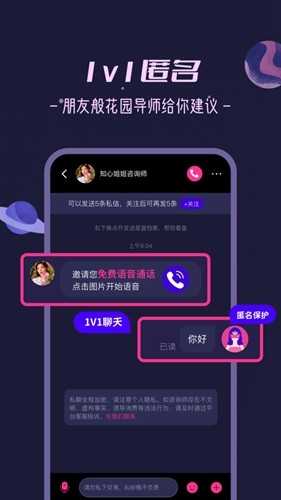 秘密花园图3