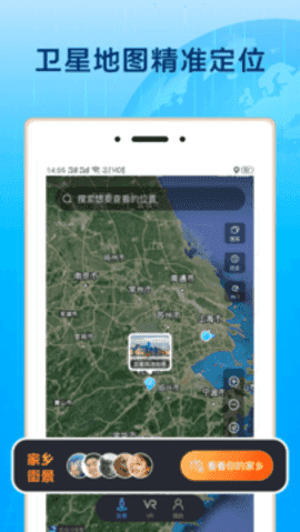 驰豹全球3D街景图3