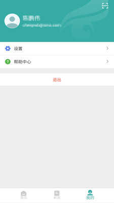 学信网官方最新版