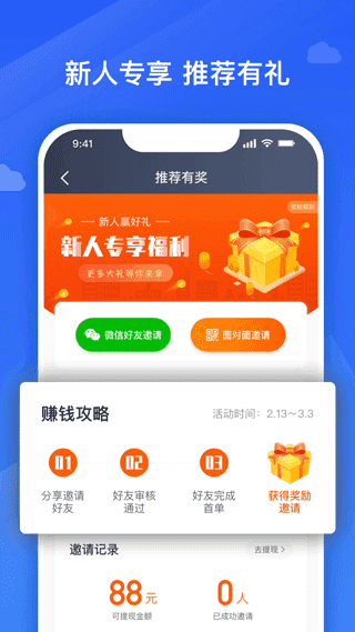 捎点宝车主端官方正版图3