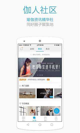 每日瑜伽官网版图2