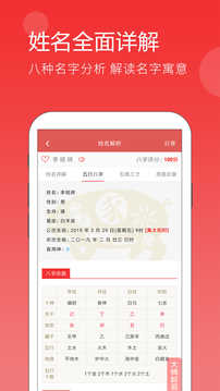 起名官方正版