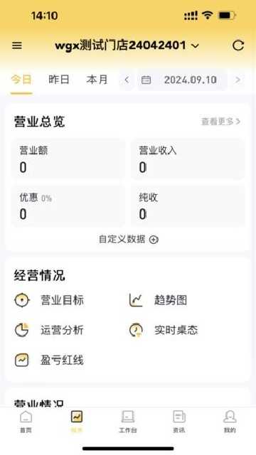龙管家手机免费版图2