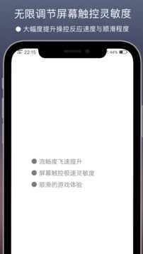 超级触控VIP版图4