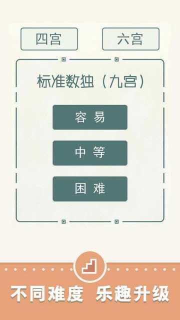 天梨数独免费版