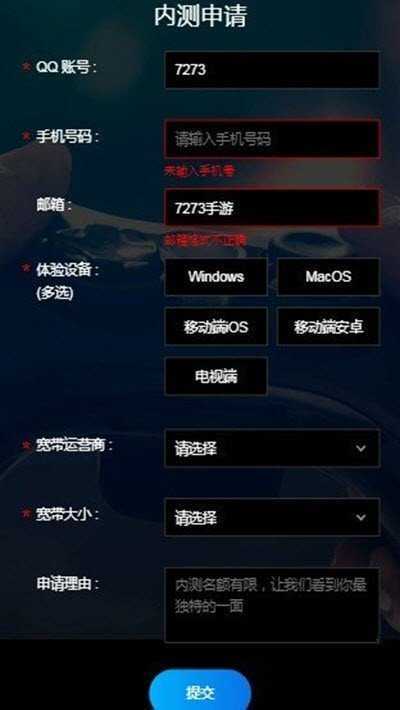 腾讯START云tv版(3)