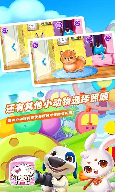 爱装扮的小羊多莉游戏绿色版