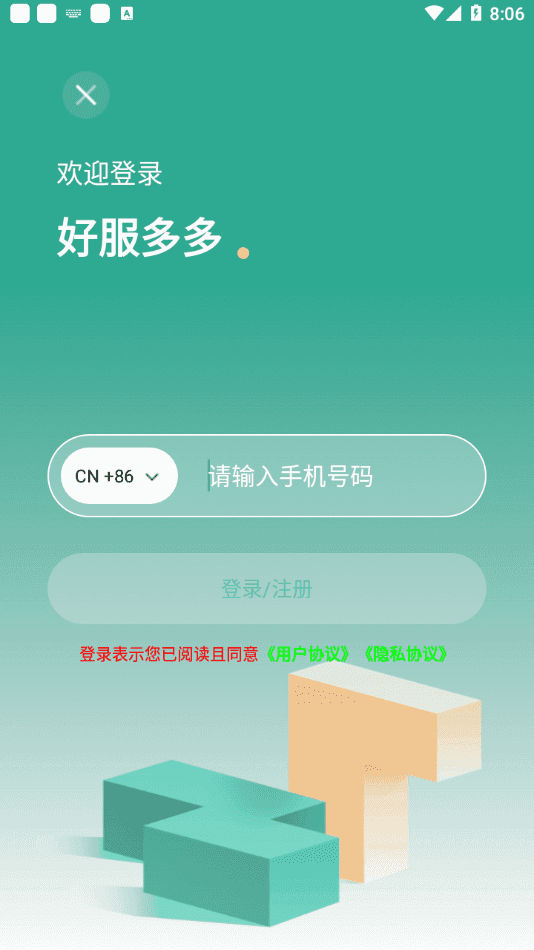 好服多多原版