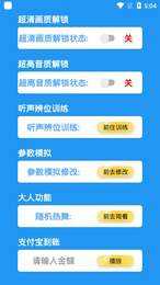 吃个鸡画质助手官方正版图3