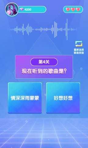 猜歌领福利最新免费版图4
