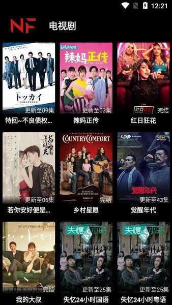 奈菲影视绿化版图2