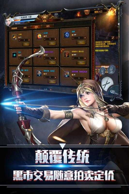 暗黑领主手机最新版图2