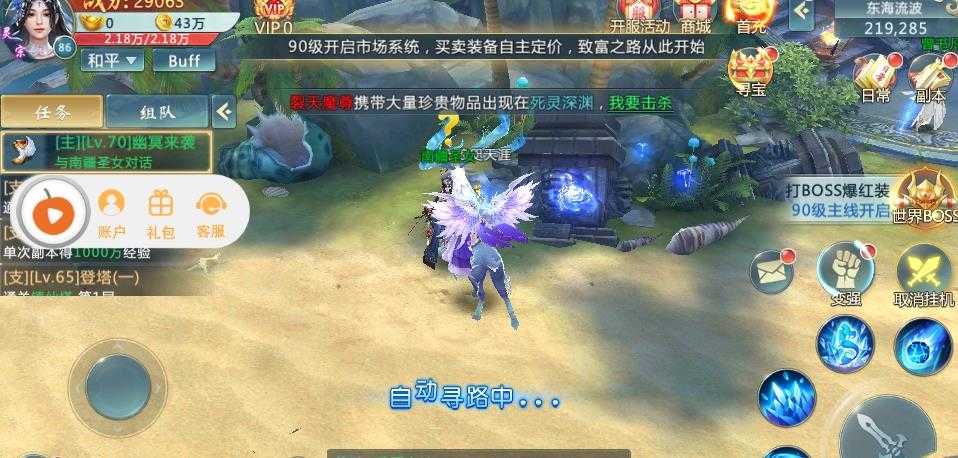 独步乾坤安卓版图1