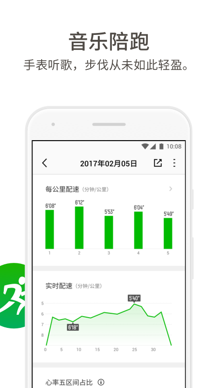 真时运动正版