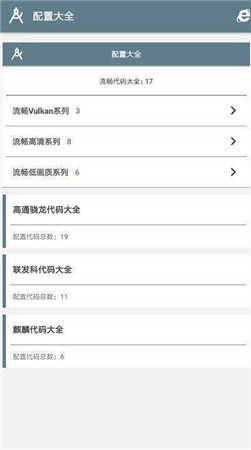吃鸡画质助手一键解锁画质无风险(吃击极限画质修改)(2)
