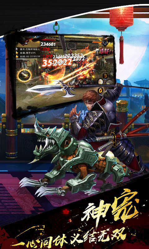 鬼武三国志BT版图2