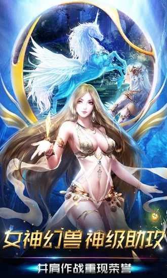 魔域归来君临天下手机正版图3