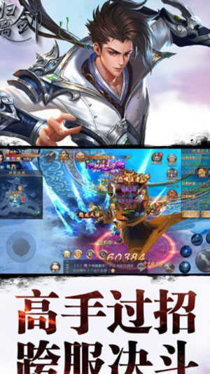 归离剑游戏最新版图3