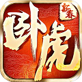 卧虎超V福利版