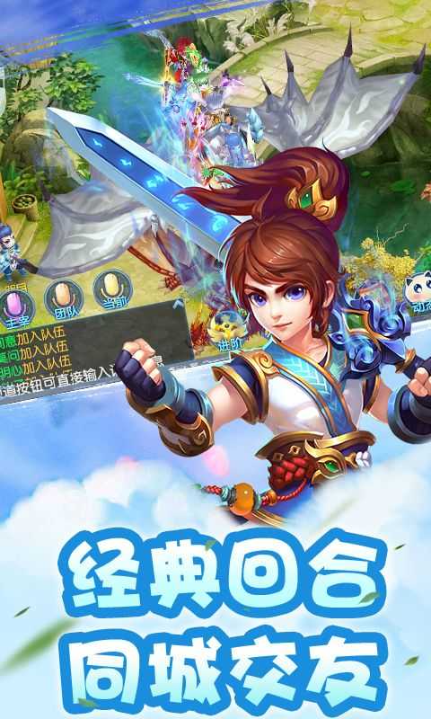 梦幻奇谭通用版图3