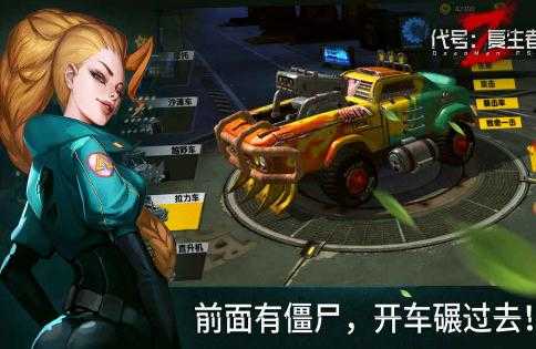 代号：复生者图1