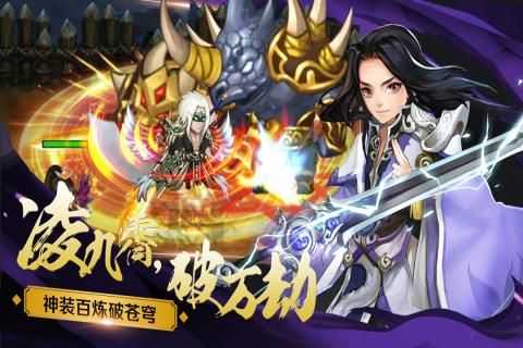双世剑神游戏绿色版图4