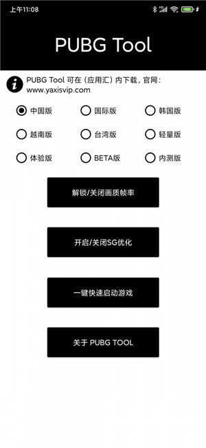 一键永久画质修改极限(dwf360)无广告版图1