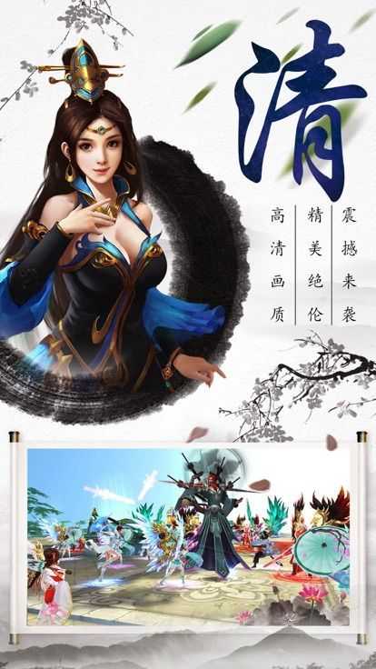 剑雨仙踪手机正版图4