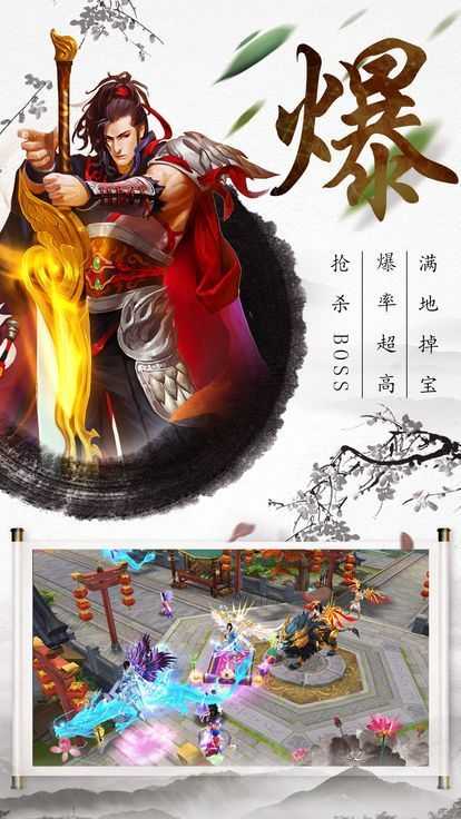 剑雨仙踪手机正版图2