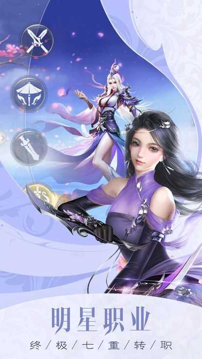 仙剑焚天官方最新版图2