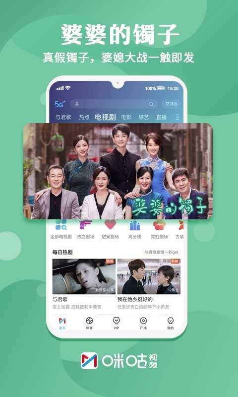 咪咕视频(Migu Video)正版图2